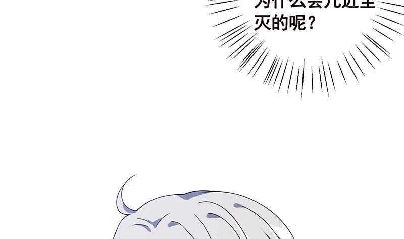 末世恋爱法则吻戏漫画,第81话 护“妻”狂魔1图