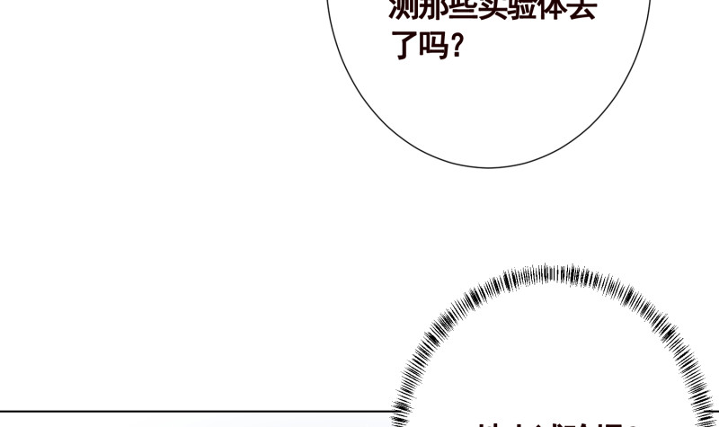 末世恋爱法则漫画全集免费阅读下拉式6漫画漫画,第401话 说出吾名，吓汝一跳1图