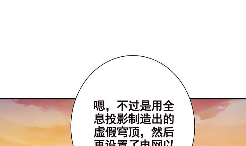 末世恋爱法则完全版漫画,第223话 裟椤双树2图