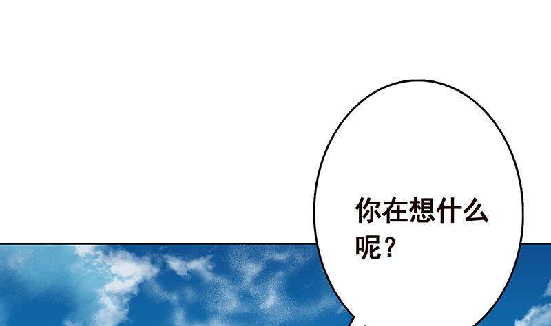 末世恋爱法则动漫全集漫画,第281话 青然的宝宝2图