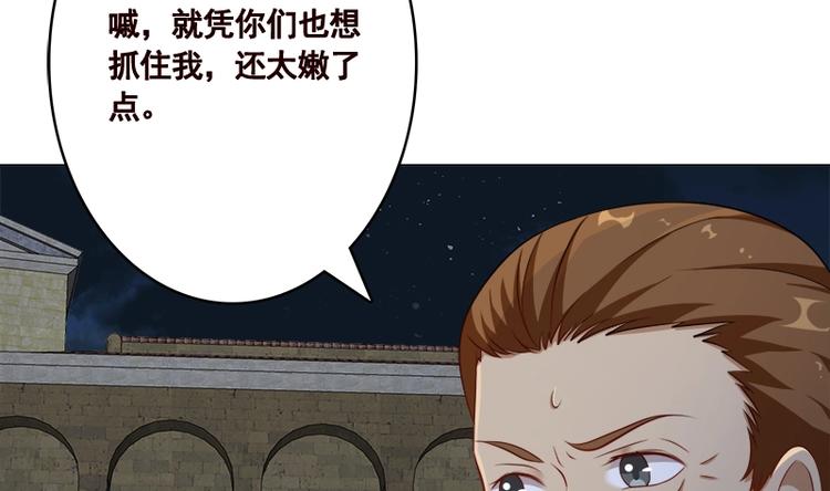 末世恋爱法则漫画全集免费阅读漫画,第411话 分身的真相2图