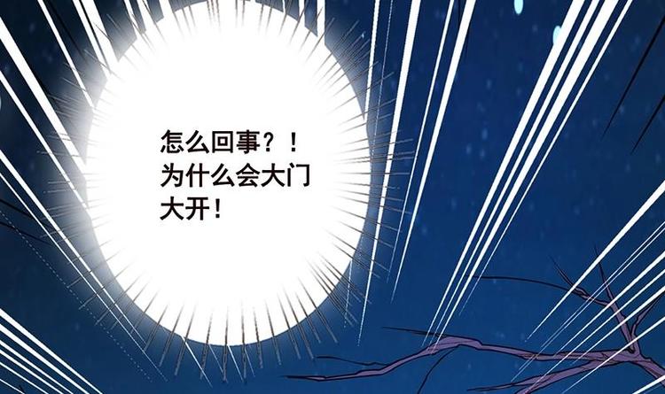 末世恋爱法则漫画,第31话 检查身体2图