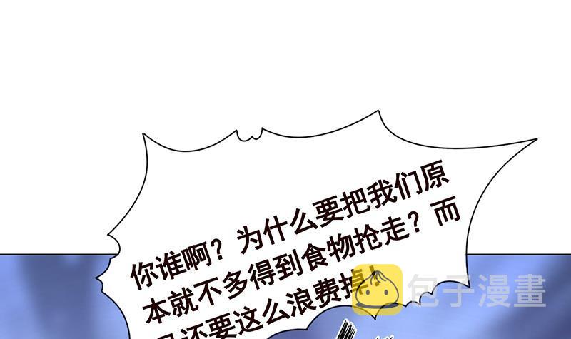 末世恋爱法则吻戏漫画,第302话 摧花辣脚1图