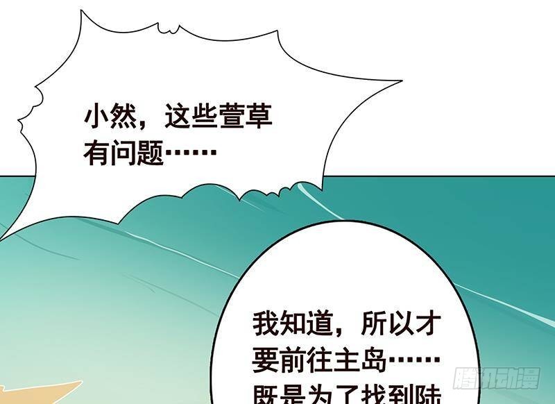 末世恋爱法则漫画全集免费阅读奇漫屋漫画,第303话 惊变2图