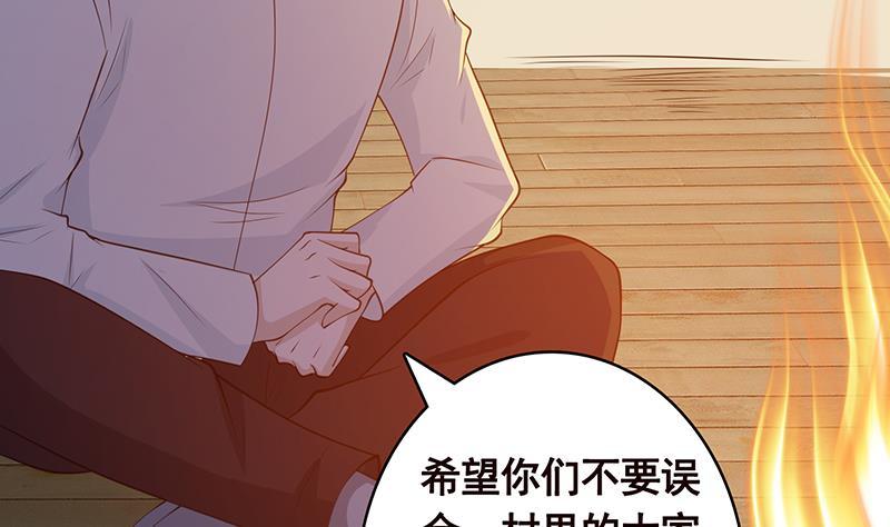 末世恋爱法则漫画在线免费看漫画,第357话 夜晚别出门1图