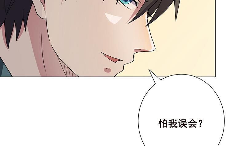 末世恋爱法则讲解漫画,第85话 内鬼2图