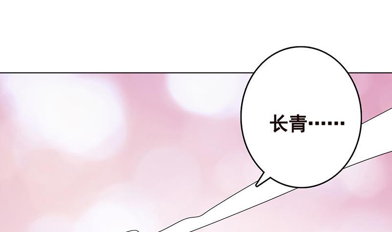 末世恋爱法则吻戏漫画,第258话 我的新郎，我来接你了2图