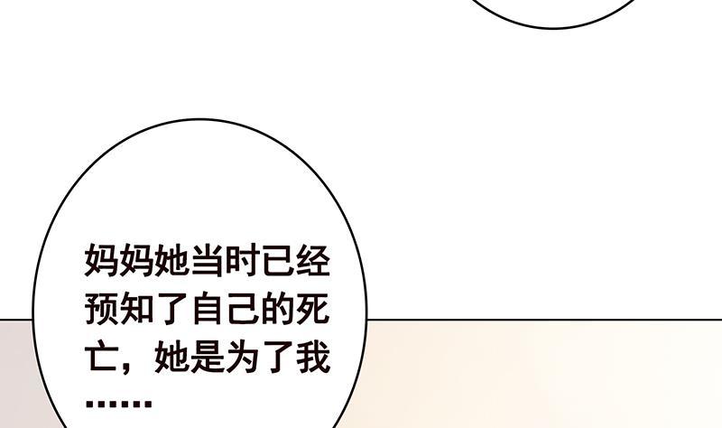 末世恋爱法则吻戏漫画,第355话 渣男的毁灭2图