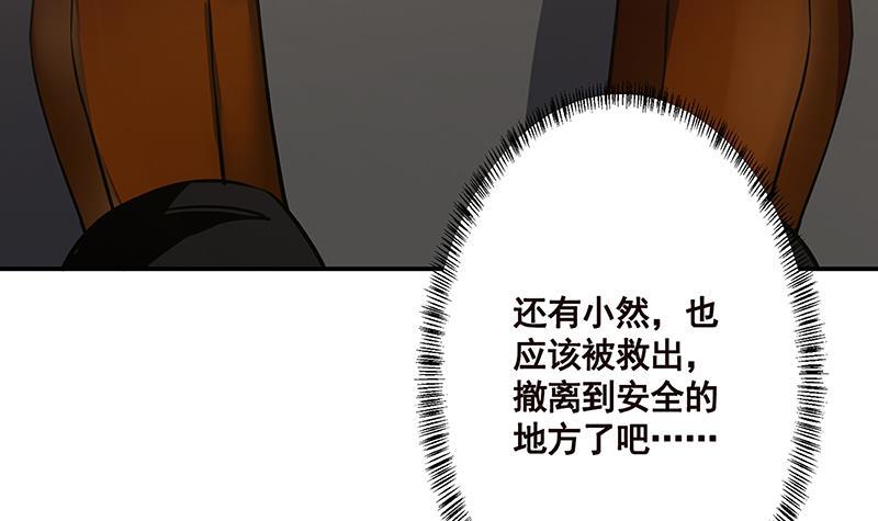 末世恋爱法则吻戏漫画,第158话 逆行者1图