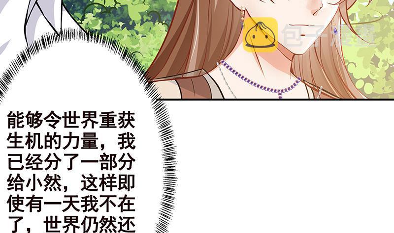 末世恋爱法则最新漫画,第258话 我的新郎，我来接你了2图