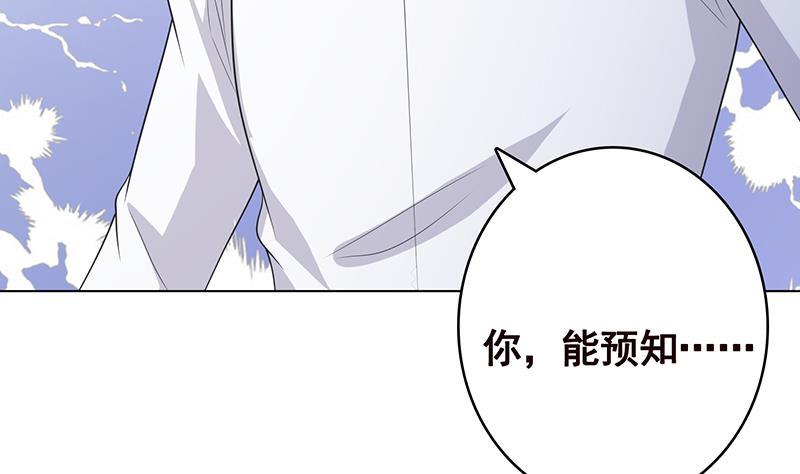 末世恋爱法则吻戏漫画,第355话 渣男的毁灭1图