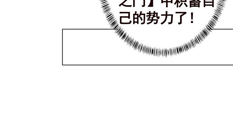 末世恋爱法则漫画,第349话 穆亦然的怀疑2图