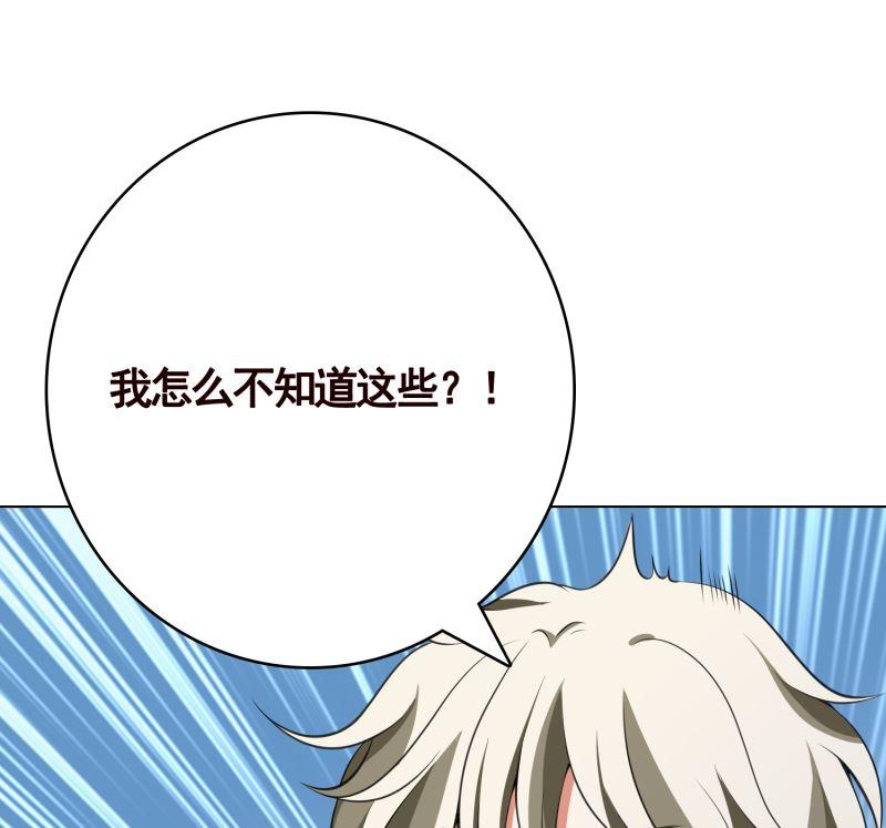 末世恋爱法则吻戏漫画,第404话 末世启示录1图