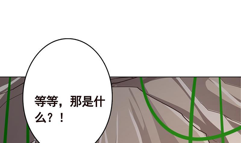 末世恋爱法则吻戏漫画,第308话 另有计划1图