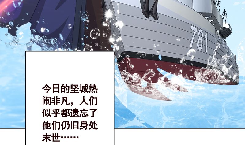 末世恋爱法则吻戏漫画,第425话 末世恋爱法则1图