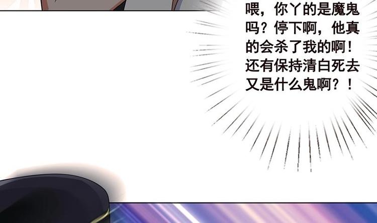 末世恋爱法则吻戏漫画,第27话 老大，嫂子跑了2图