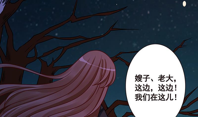 末世恋爱法则漫画免费全篇漫画,第171话 余生来陪2图