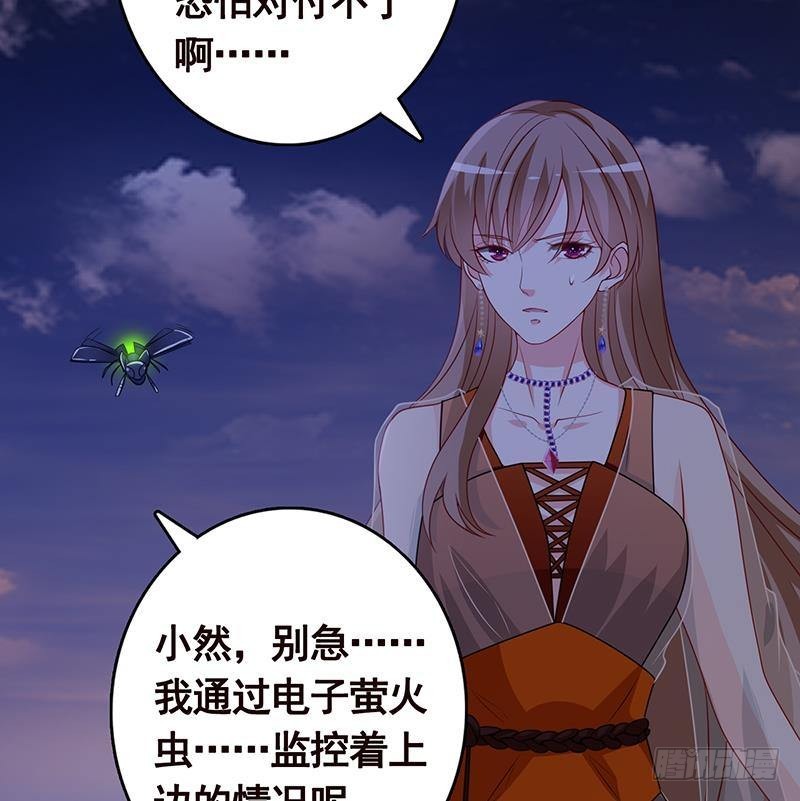 末世恋爱法则吻戏漫画,第238话 Z的秘密1图