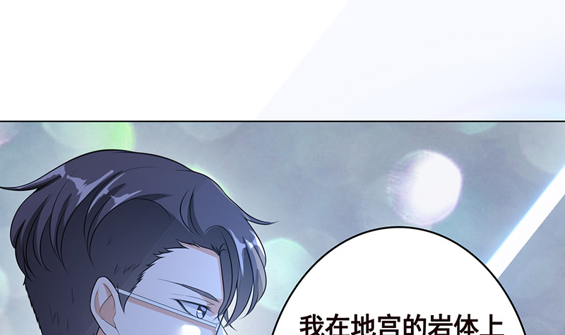 末世恋爱法则动漫全集漫画,第382话 你算什么男人2图