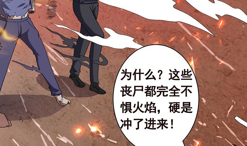 末世恋爱法则吻戏漫画,第159话 盛放的杀戮之花2图