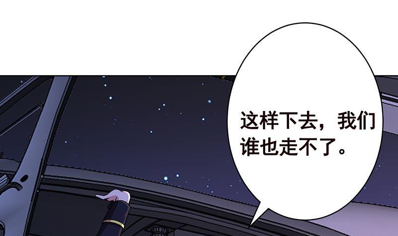 末世恋爱法则吻戏漫画,第164话 她，只能是我的2图