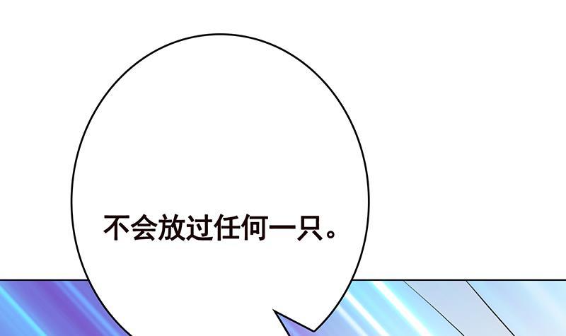 末世恋爱法则第二季叫什么漫画,第372话 无法使用异能1图