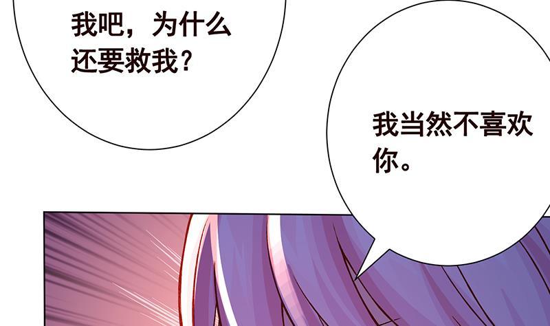 末世恋爱法则吻戏漫画,第155话 公开处刑1图