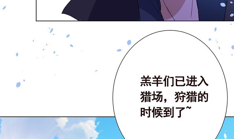 末世恋爱法则百度百科漫画,第82话 风光正好1图