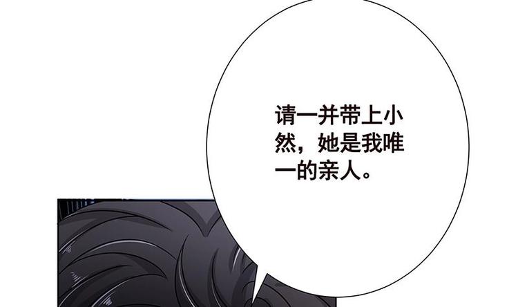 末世恋爱法则吻戏漫画,第34话 嫂子你别怕1图