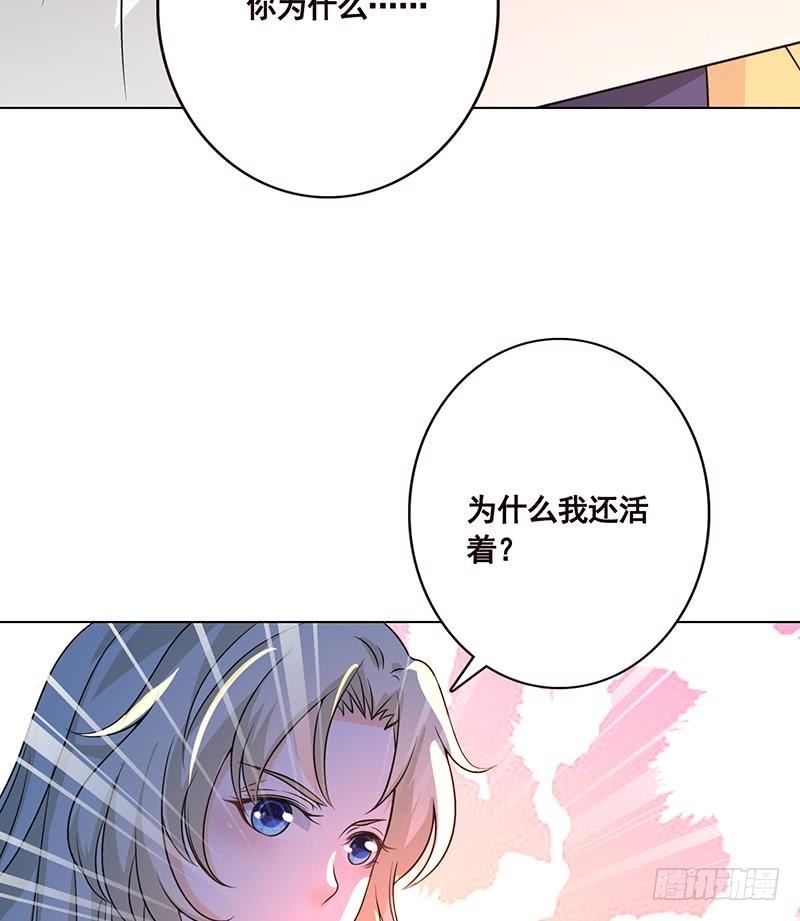 末世恋爱法则吻戏漫画,第93话 皮鞭1图