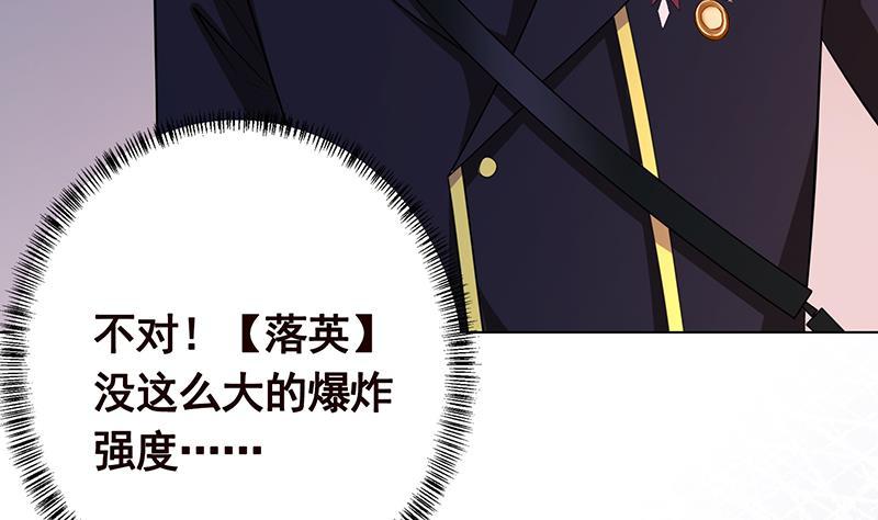 末世恋爱法则吻戏漫画,第243话 水火之翼2图
