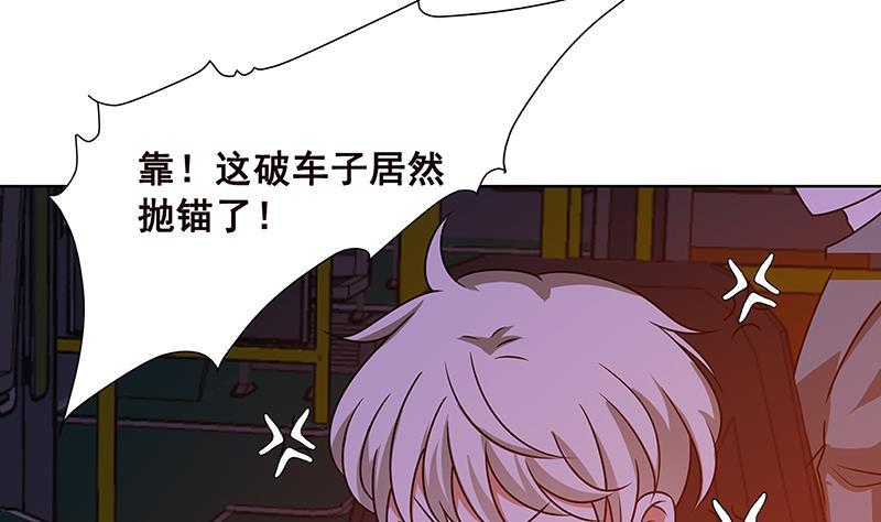 《末世恋爱法则》漫画,第69话 你会害死大家的！1图