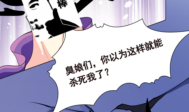 末世恋爱法则吻戏漫画,第394话 你是要下蛋2图