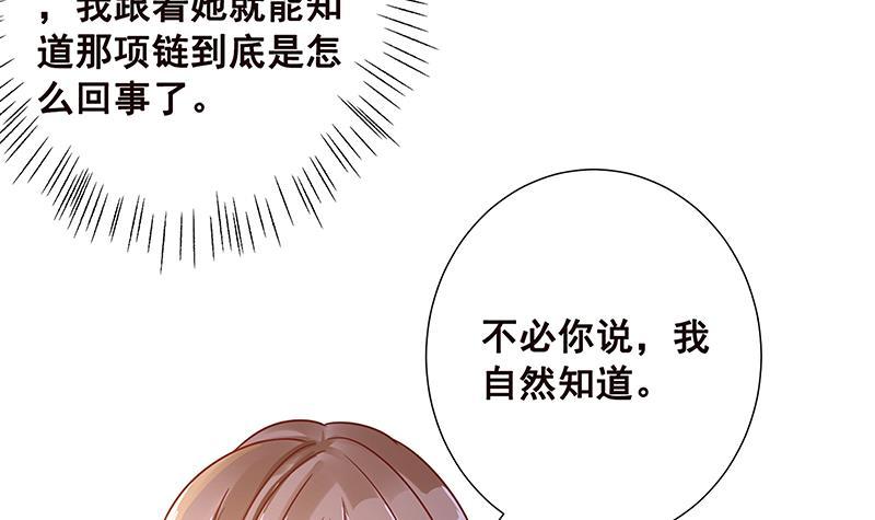 末世恋爱法则百度网盘漫画,第74话 试探2图