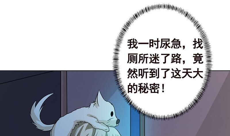 末世恋爱法则漫画下拉式漫画,第261话 为你，我愿化身恶魔2图