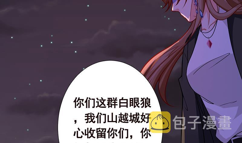 末世恋爱法则完全版漫画,第154话 雨我无瓜1图