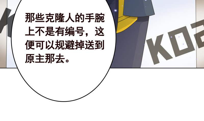 末世恋爱法则吻戏漫画,第399话 地下花海1图