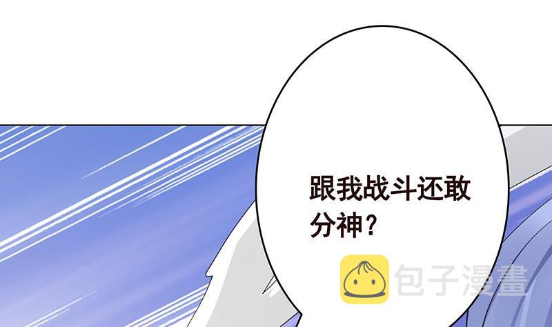 末世恋爱法则吻戏漫画,第352话 你把路走窄了1图