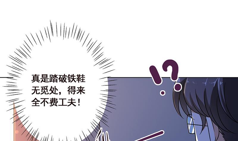 末世恋爱法则吻戏漫画,第93话 皮鞭1图