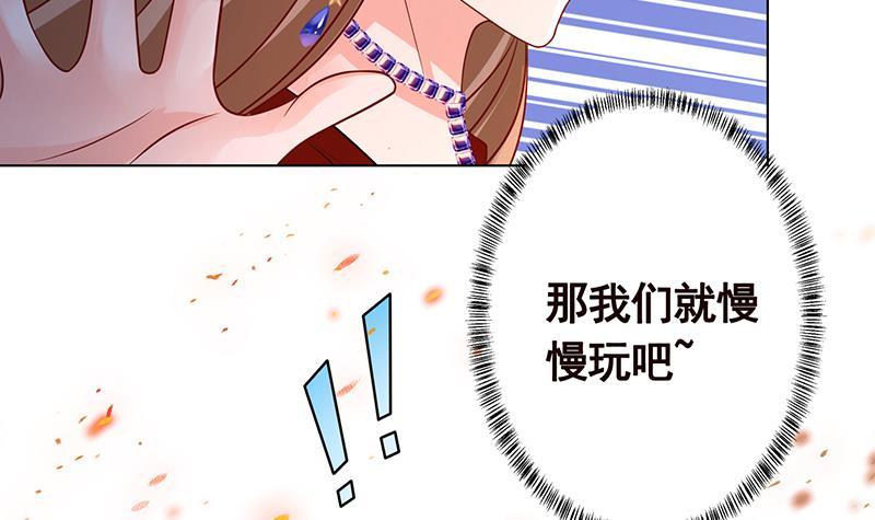 末世恋爱法则漫画免费下拉式漫画漫画,第246话 水火两重天2图