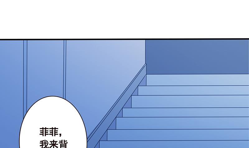 末世恋爱法则漫画全集免费阅读漫画,第48话 我们慢慢玩2图