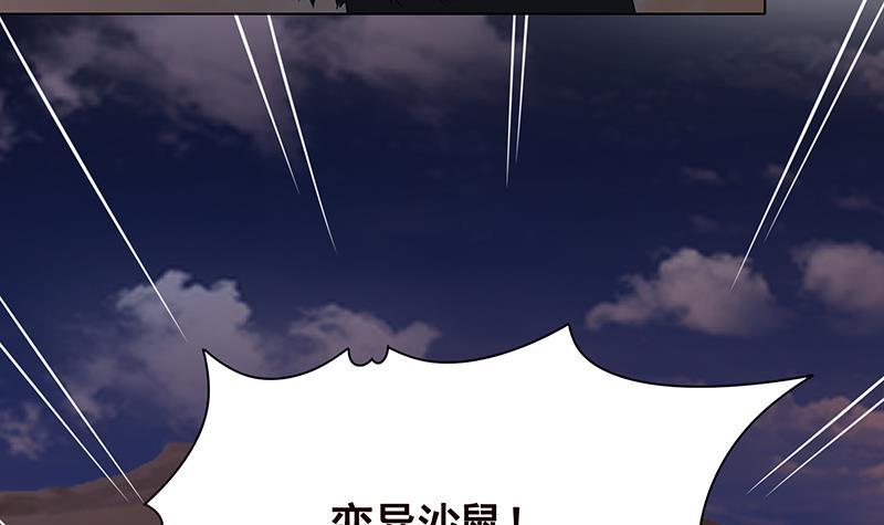 末世恋爱法则吻戏漫画,第238话 Z的秘密1图