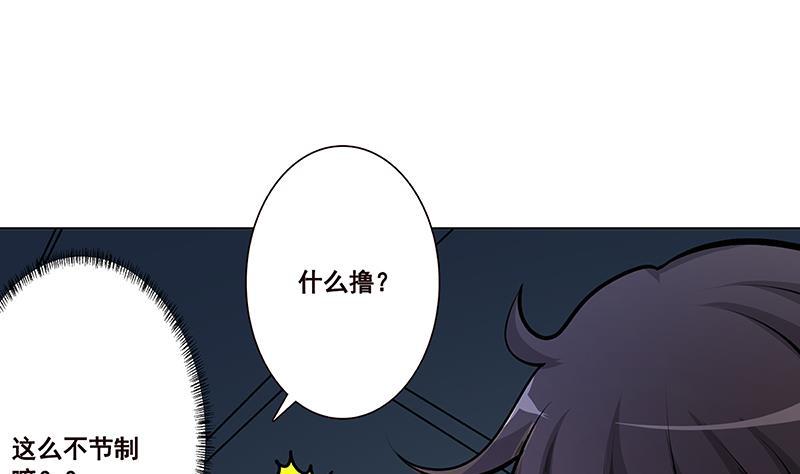 末世恋爱法则漫画全集免费阅读奇漫屋漫画,第183话 Z爷恋爱了1图