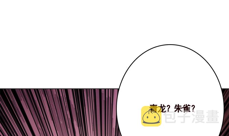 末世恋爱法则漫画免费全篇漫画,第408话 戏耍圣皇2图