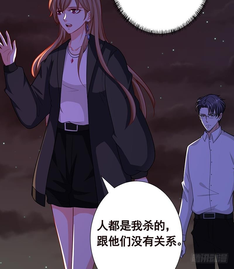 末世恋爱法则漫画免费阅读酷漫屋漫画,第154话 雨我无瓜2图