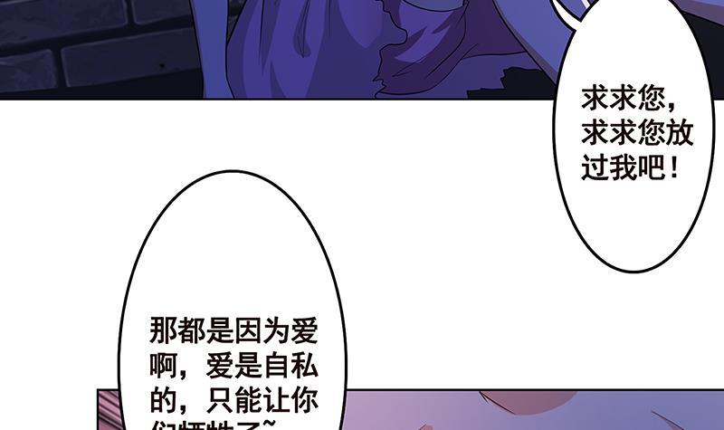 末世恋爱法则吻戏漫画,第140话 开车不喝酒1图