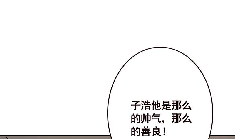 末世恋爱法则百度百科漫画,第110话 玩懵孔菲菲2图