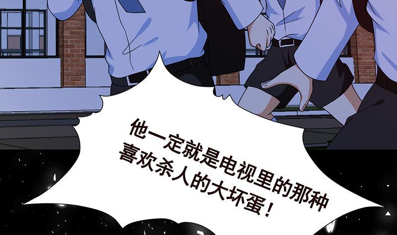 末世恋爱法则吻戏漫画,第272话 二妈？1图