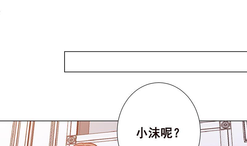 末世恋爱法则漫画全集免费阅读漫画,第150话 玩火自焚2图