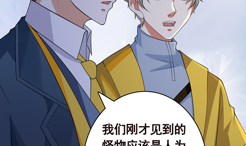 末世恋爱法则吻戏漫画,第381话 看不见的安全通道2图